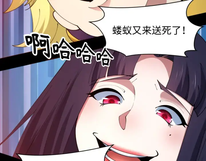 《全球诡异时代》第483话 扶桑篇图29