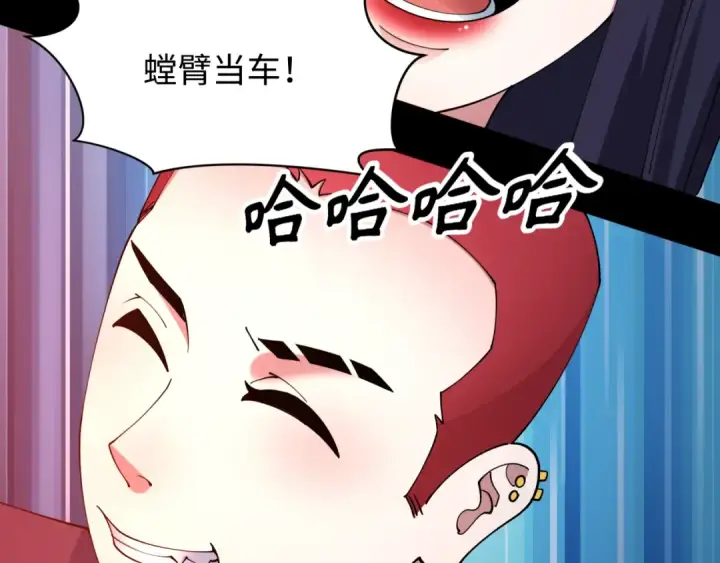 《全球诡异时代》第483话 扶桑篇图30