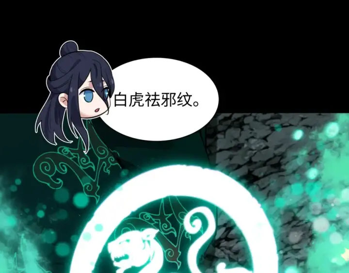 《全球诡异时代》第483话 扶桑篇图51