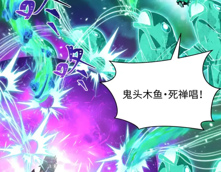 《全球诡异时代》第483话 扶桑篇图60