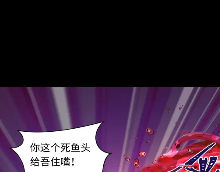 《全球诡异时代》第483话 扶桑篇图63