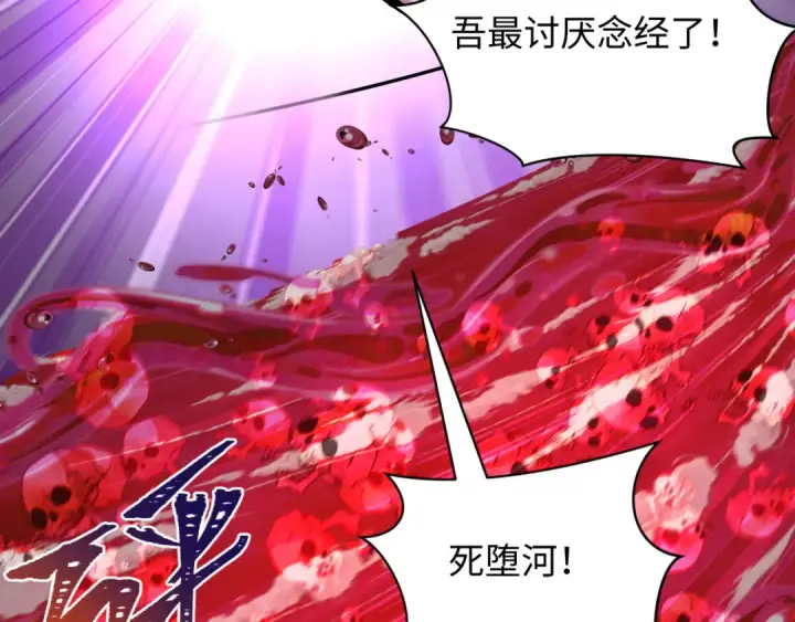 《全球诡异时代》第483话 扶桑篇图65