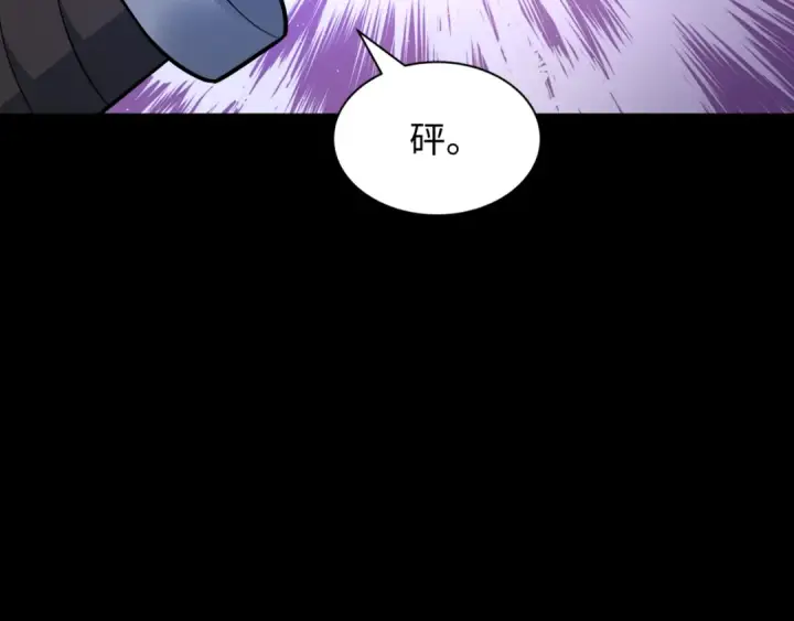 《全球诡异时代》第483话 扶桑篇图84