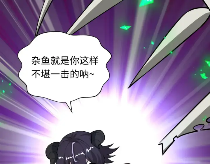 《全球诡异时代》第483话 扶桑篇图90