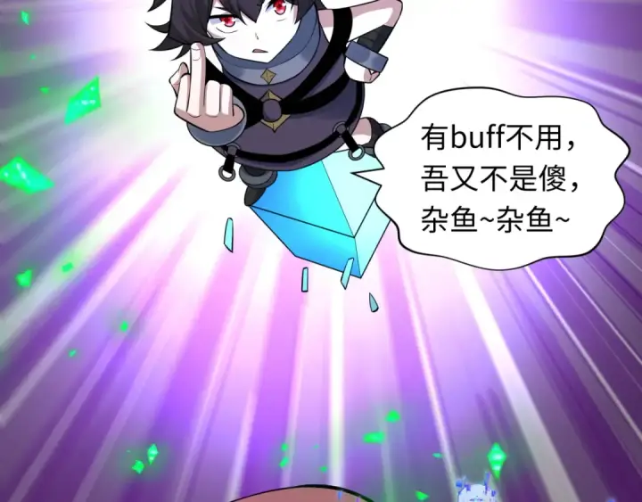 《全球诡异时代》第483话 扶桑篇图91