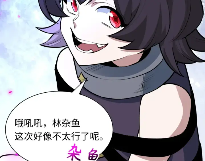 《全球诡异时代》第483话 扶桑篇图95
