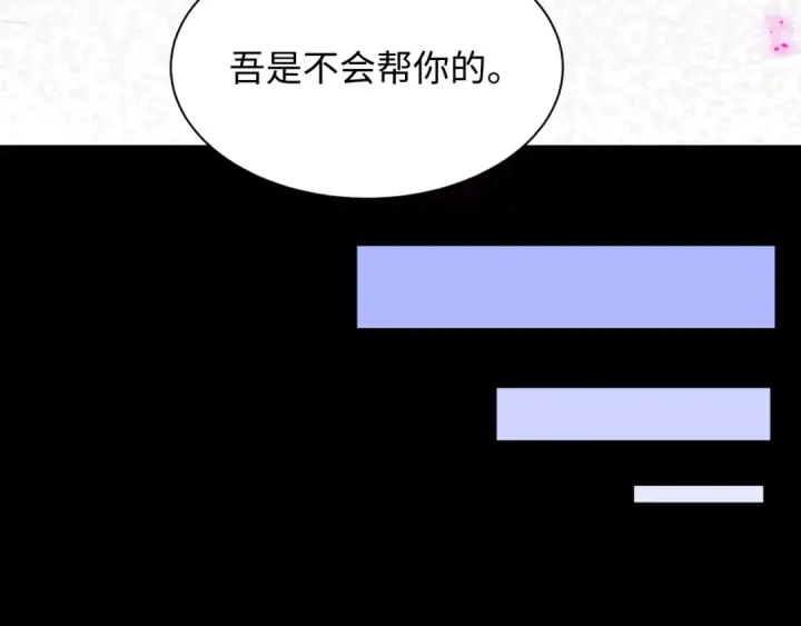 《全球诡异时代》第483话 扶桑篇图97