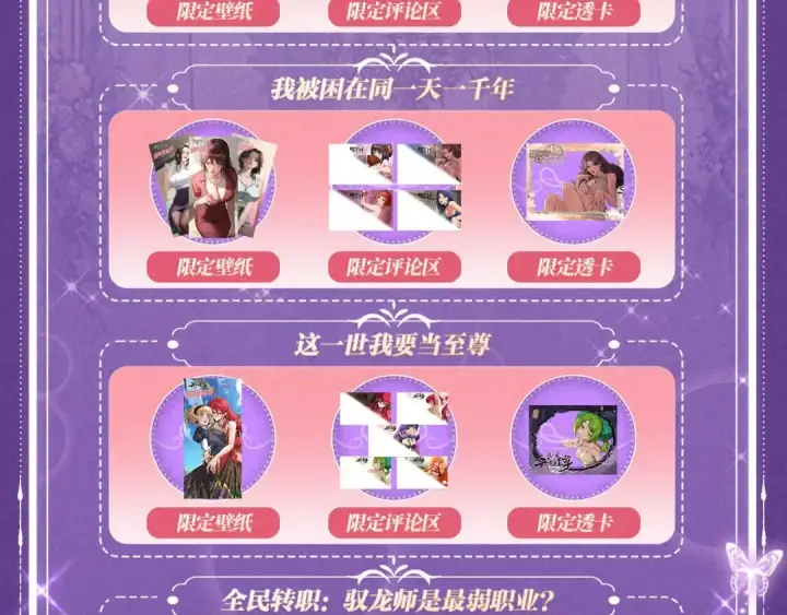 《全球诡异时代》祈愿公开：6月6日 祈愿解锁你和女神的亲密互动图21