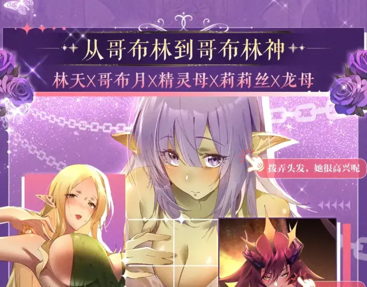 《全球诡异时代》祈愿公开：6月6日 祈愿解锁你和女神的亲密互动图6