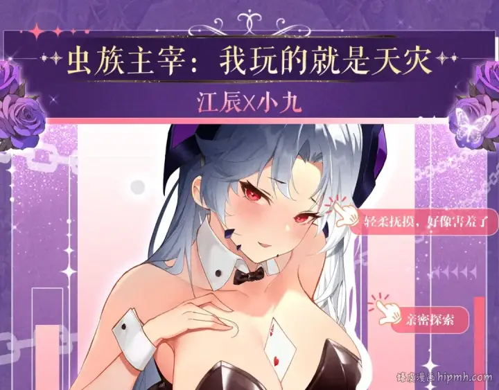 《全球诡异时代》祈愿公开：6月6日 祈愿解锁你和女神的亲密互动图8