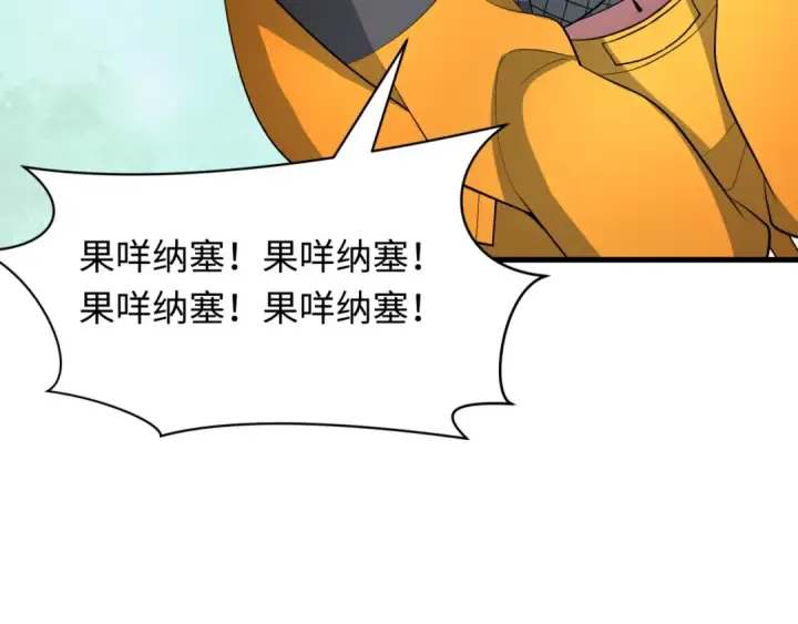 《全球诡异时代》第486话 扶桑篇图100