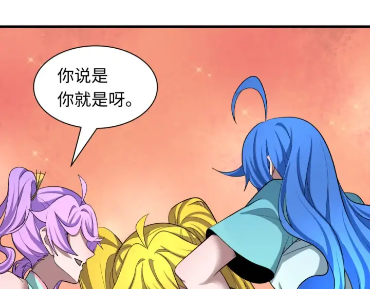 《全球诡异时代》第486话 扶桑篇图101
