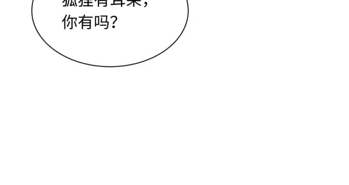 《全球诡异时代》第486话 扶桑篇图103