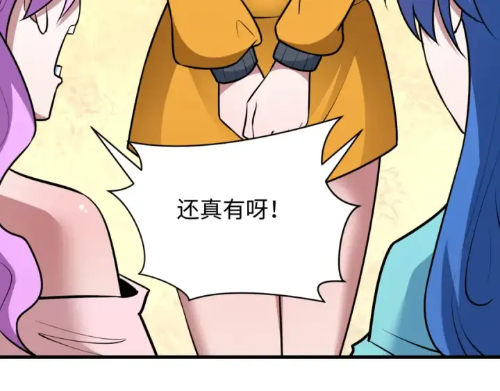 《全球诡异时代》第486话 扶桑篇图106