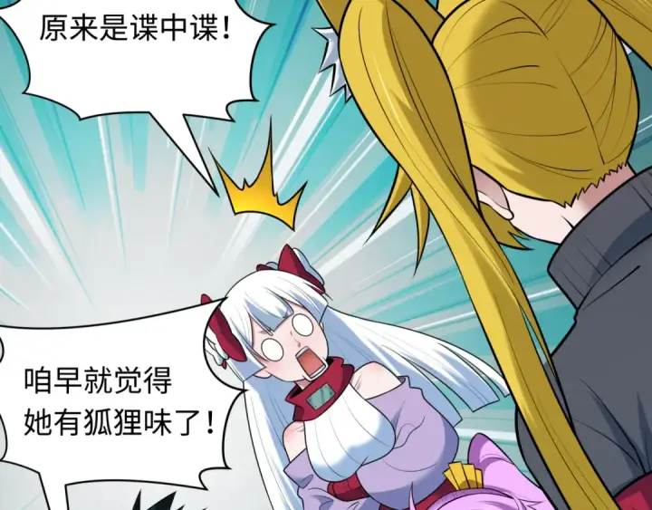 《全球诡异时代》第486话 扶桑篇图108
