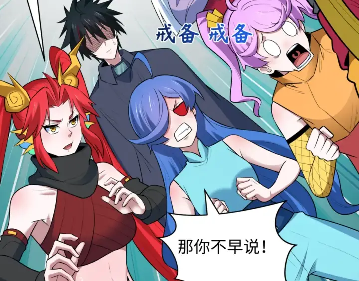 《全球诡异时代》第486话 扶桑篇图109