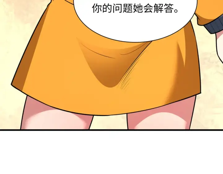 《全球诡异时代》第486话 扶桑篇图116
