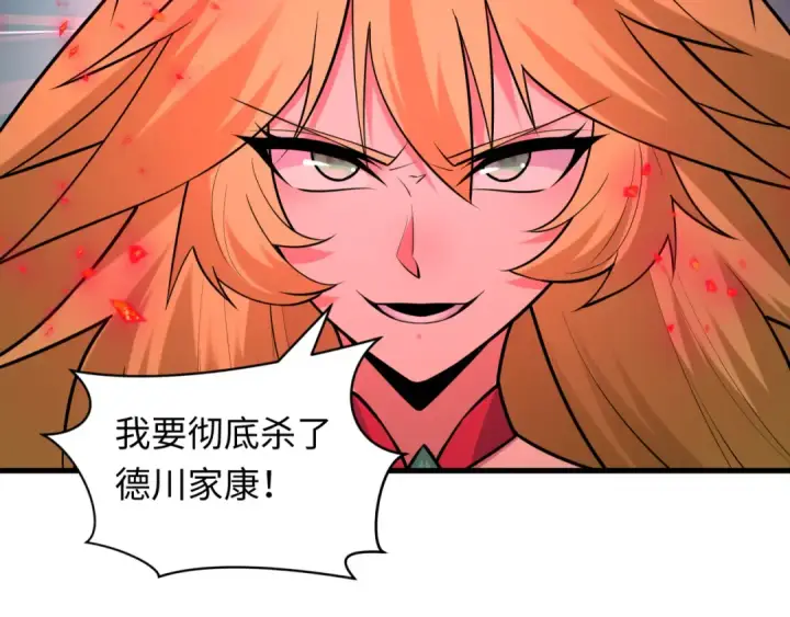 《全球诡异时代》第486话 扶桑篇图118
