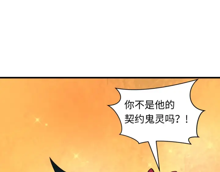 《全球诡异时代》第486话 扶桑篇图119