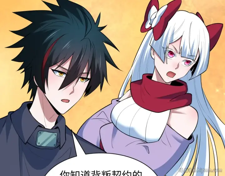 《全球诡异时代》第486话 扶桑篇图120