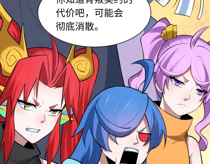 《全球诡异时代》第486话 扶桑篇图121