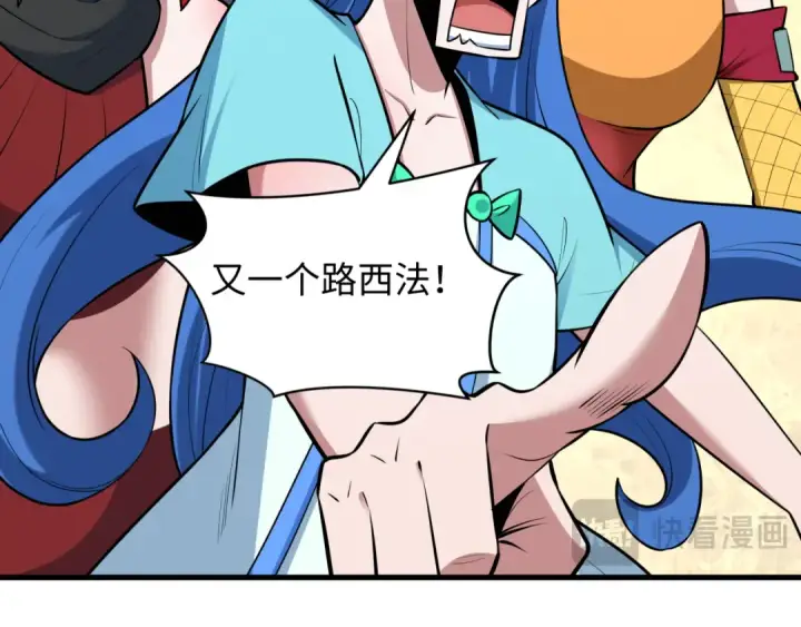 《全球诡异时代》第486话 扶桑篇图122