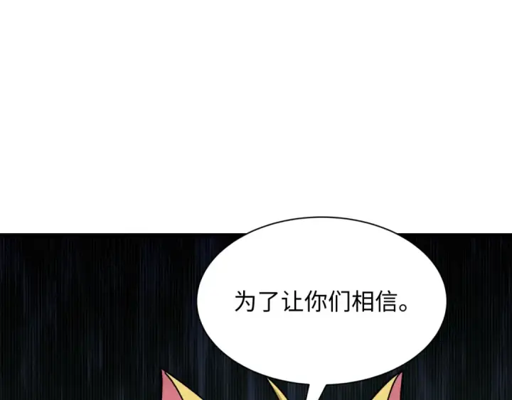 《全球诡异时代》第486话 扶桑篇图124