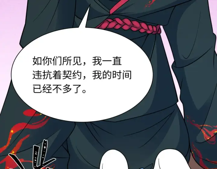 《全球诡异时代》第486话 扶桑篇图132