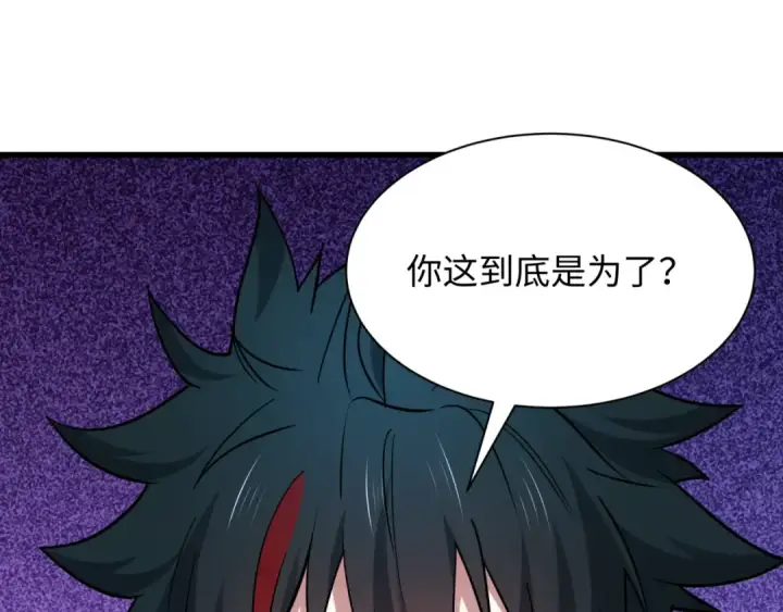 《全球诡异时代》第486话 扶桑篇图134