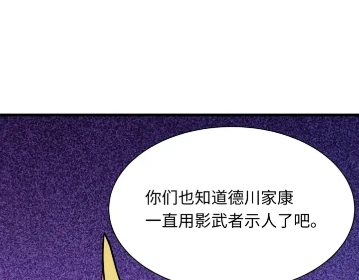 《全球诡异时代》第486话 扶桑篇图138