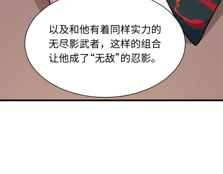 《全球诡异时代》第486话 扶桑篇图142