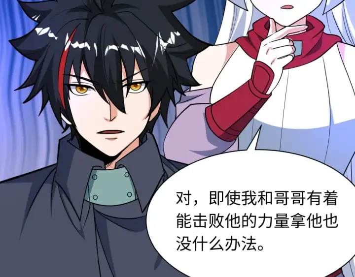 《全球诡异时代》第486话 扶桑篇图145