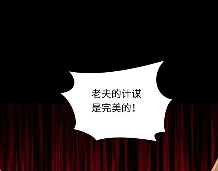 《全球诡异时代》第486话 扶桑篇图15
