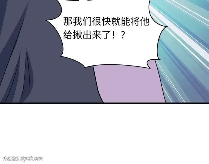 《全球诡异时代》第486话 扶桑篇图152