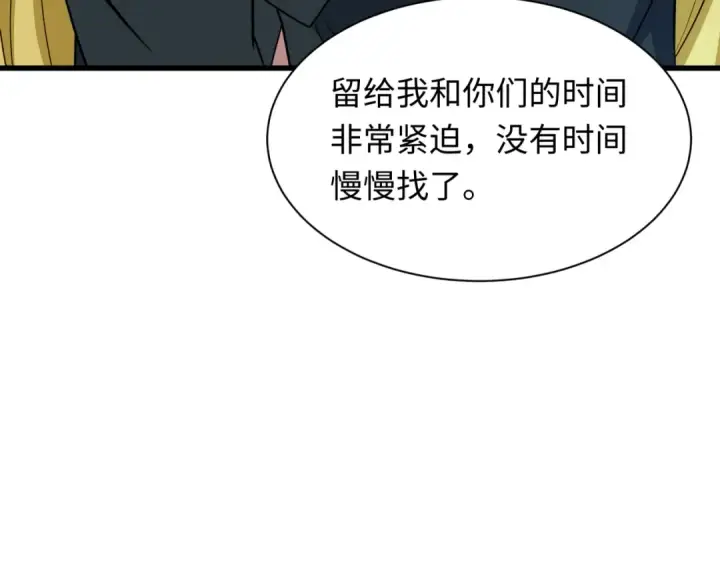 《全球诡异时代》第486话 扶桑篇图155