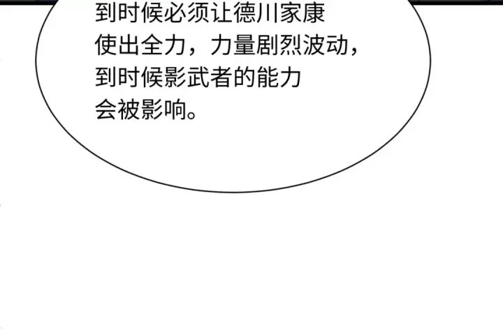 《全球诡异时代》第486话 扶桑篇图159