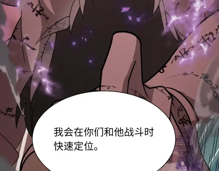 《全球诡异时代》第486话 扶桑篇图162