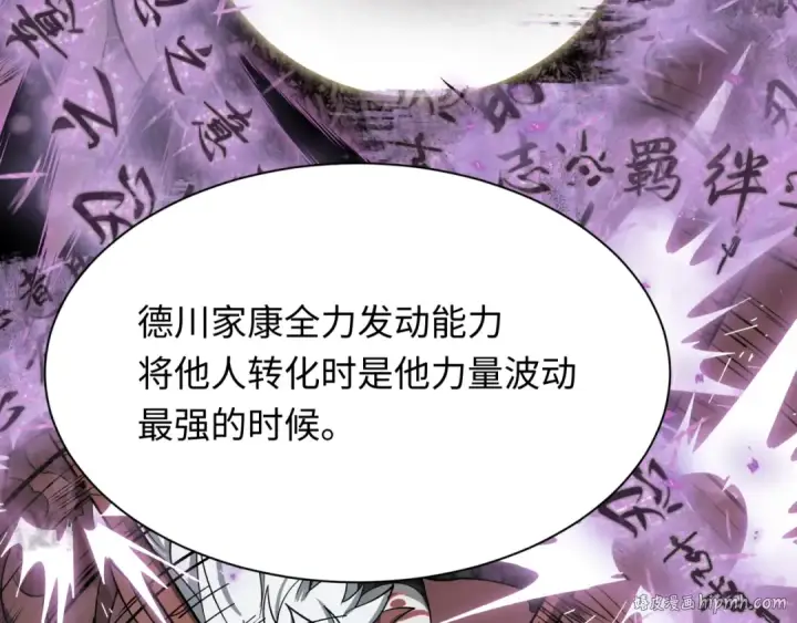 《全球诡异时代》第486话 扶桑篇图168