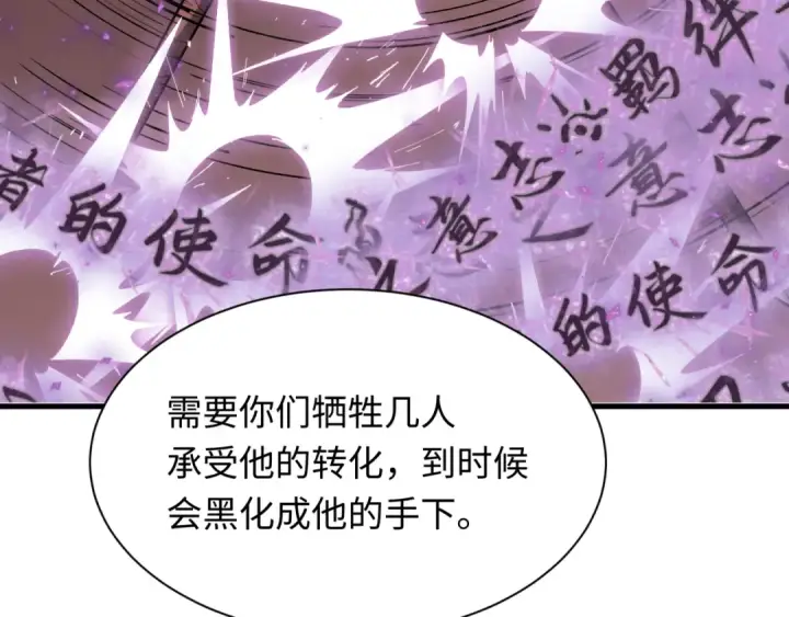 《全球诡异时代》第486话 扶桑篇图170