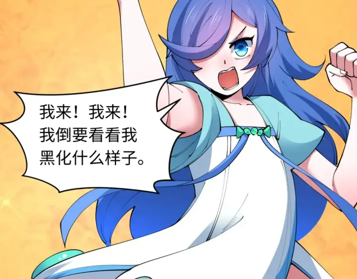 《全球诡异时代》第486话 扶桑篇图172