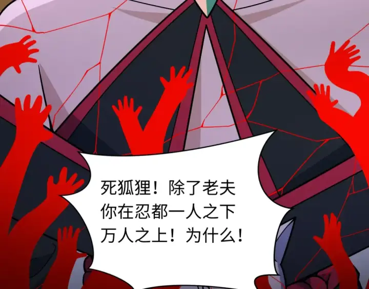 《全球诡异时代》第486话 扶桑篇图18