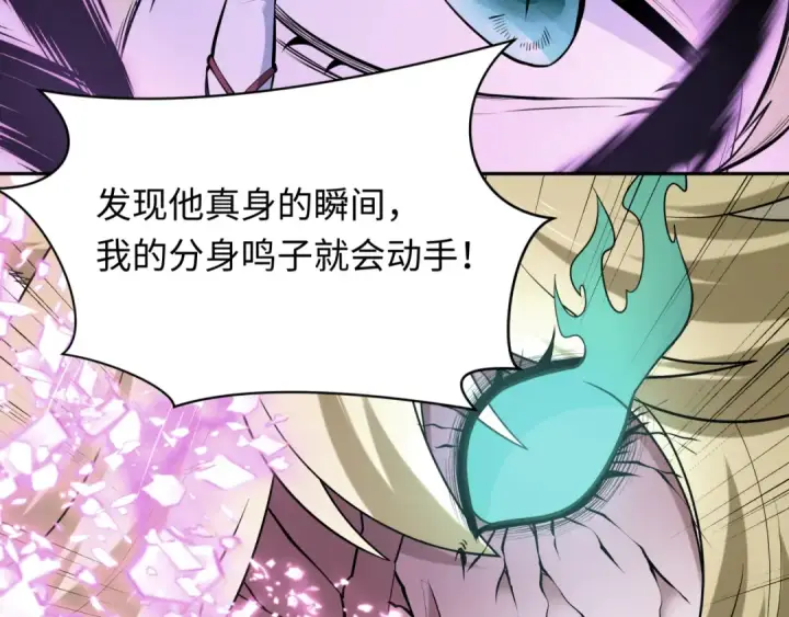 《全球诡异时代》第486话 扶桑篇图183