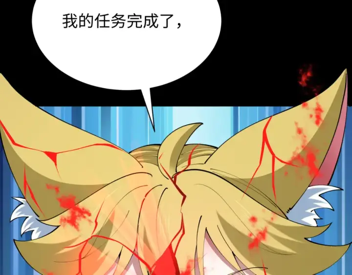 《全球诡异时代》第486话 扶桑篇图187