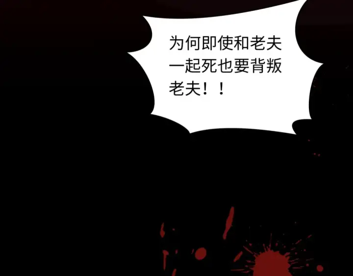 《全球诡异时代》第486话 扶桑篇图20