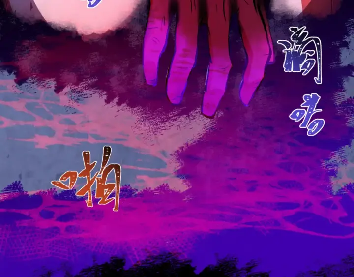 《全球诡异时代》第486话 扶桑篇图203