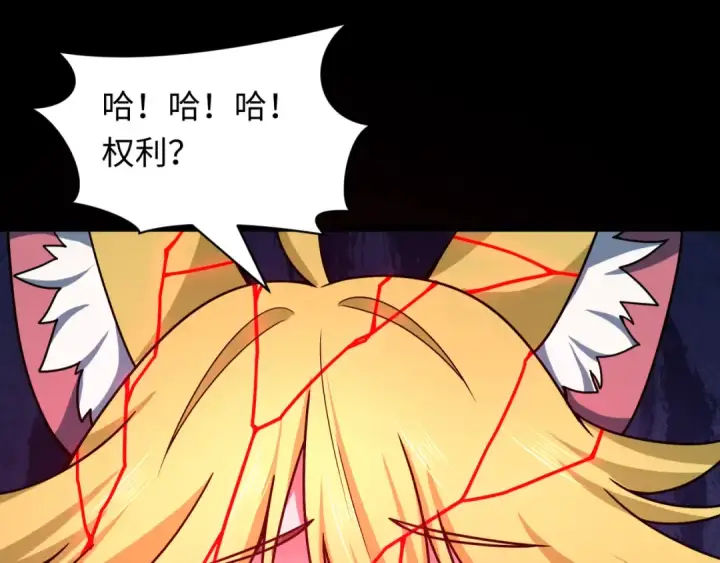 《全球诡异时代》第486话 扶桑篇图25