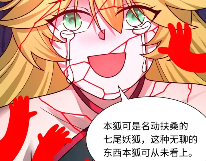 《全球诡异时代》第486话 扶桑篇图26