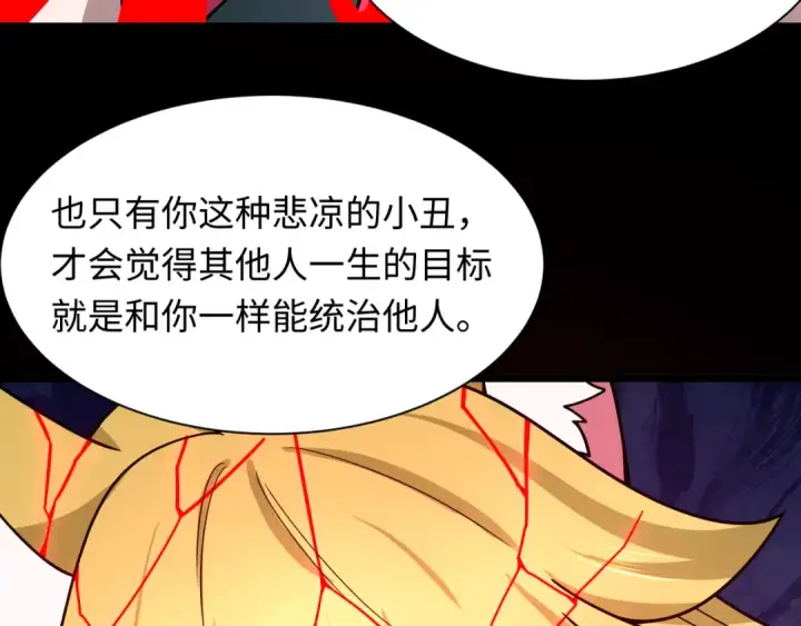 《全球诡异时代》第486话 扶桑篇图27
