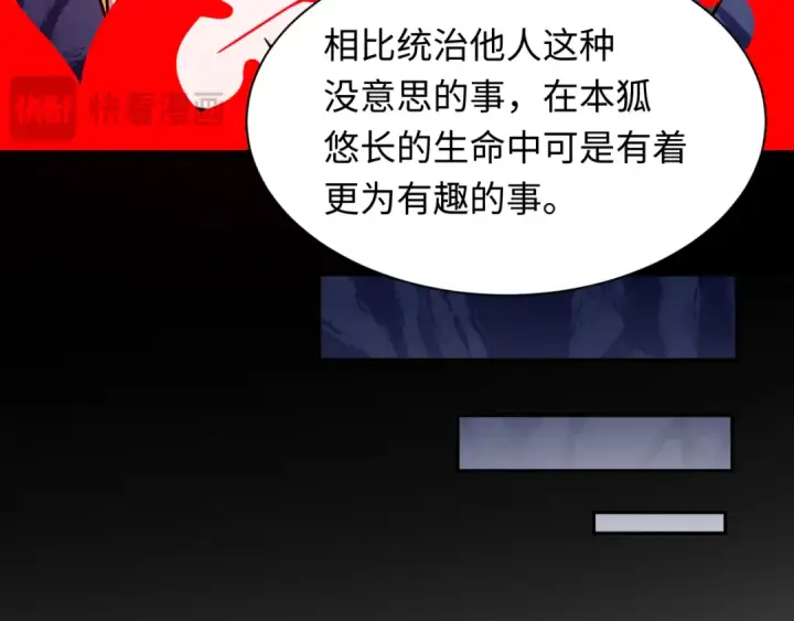《全球诡异时代》第486话 扶桑篇图29
