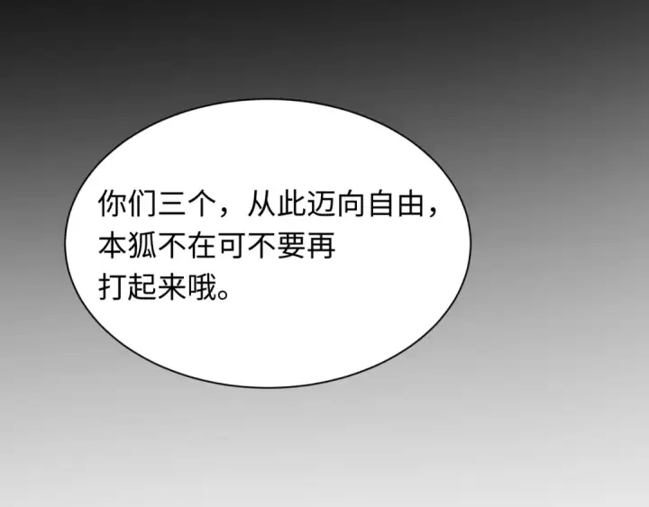 《全球诡异时代》第486话 扶桑篇图30